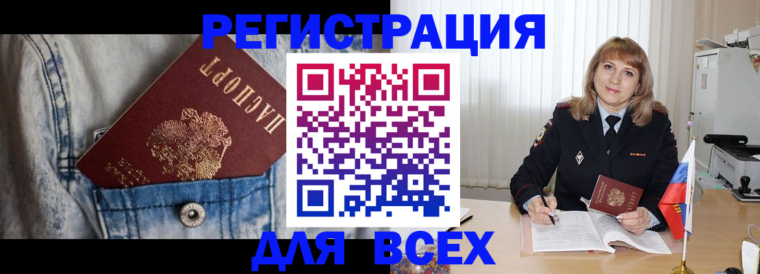 купить прописку в Называевске