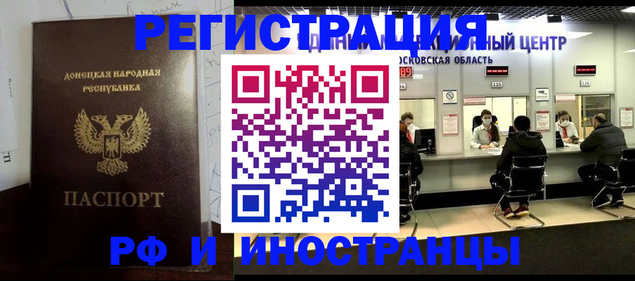 прописка от собственника в Называевске